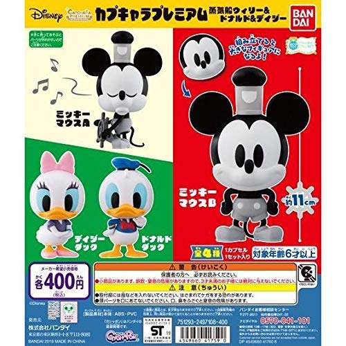 カプキャラプレミアム 蒸気船ウィリー ＆ ドナルド ＆ デイジー [全4種セット(フルコンプ)] バンダイ ガシャポン