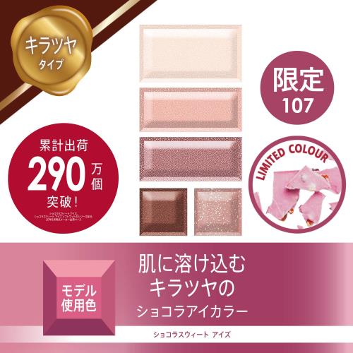 Rimmel (リンメル) ショコラスウィート アイズ アイシャドウ ショコラスウィートアイズ ビタールビーショコラ 4.5グラム (x 1)