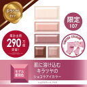 Rimmel (リンメル) ショコラスウィート アイズ アイシャドウ ショコラスウィートアイズ ビタールビーショコラ 4.5グラム (x 1)