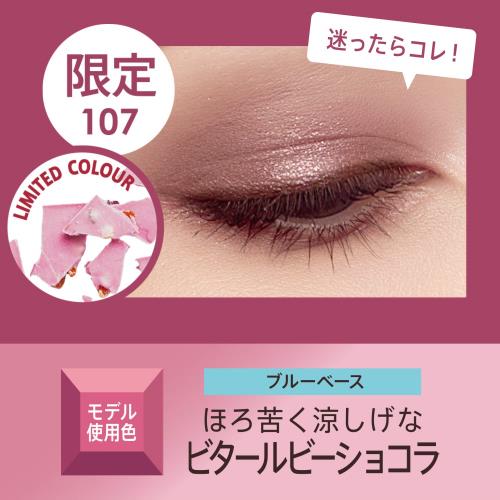 Rimmel (リンメル) ショコラスウィート アイズ アイシャドウ ショコラスウィートアイズ ビタールビーショコラ 4.5グラム (x 1)