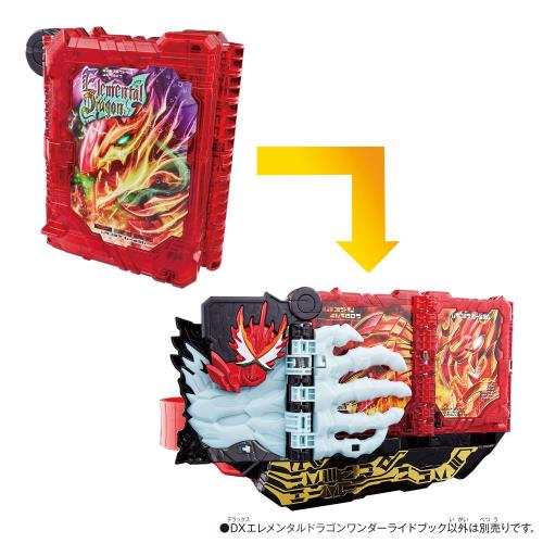 [バンダイ] 仮面ライダーセイバー DXエレメンタルドラゴンワンダーライドブック 3