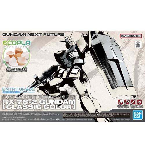 GUNDAM NEXT FUTURE ENTRY GRADE 1/144 RX-78-2 ガンダム [クラシックカラー] 機動戦士ガンダム