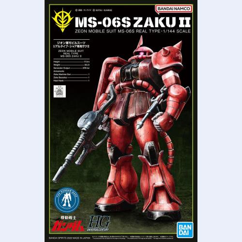 Х(BANDAI) HG 1/144 ١ 㥢ѥII(21stCENTURY REAL TYPE Ver.)