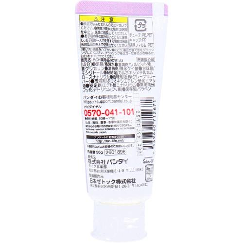 薬用ハミガキジェル すみっコぐらし 50g