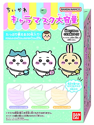 キャラマスク大容量 ちいかわ