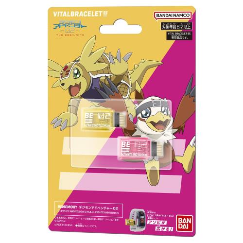 BEMEMORY デジモンアドベンチャー02 D-3 WHITE AND YELLOW Dim D-3 WHITE AND RED Dim