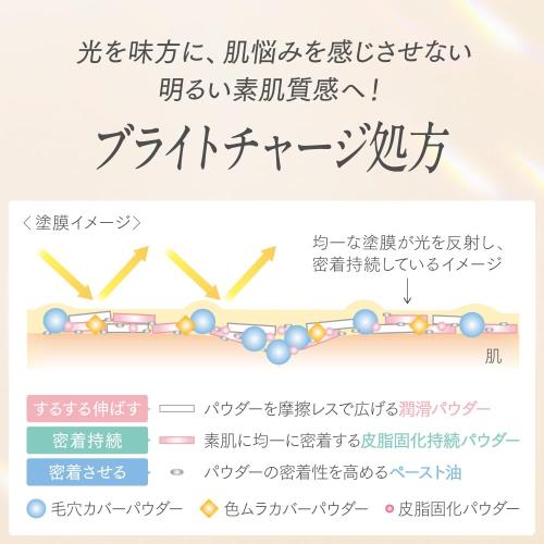プリマヴィスタ ブライトチャージ パウダー ピンクオークル03
