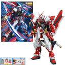 MG 機動戦士ガンダムSEED ASTRAY ガンダムアストレイレッドフレーム改 1/100スケール 色分け済みプラモデル