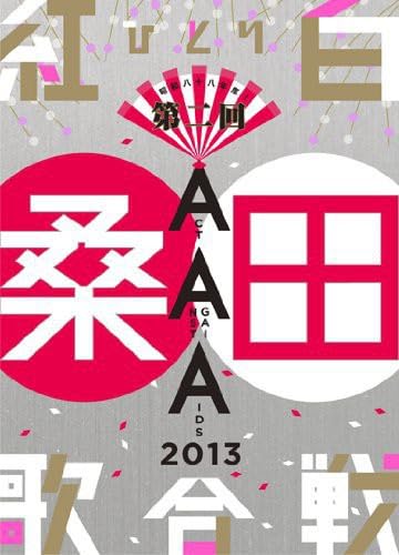 ȬȬǯ! ҤȤι [DVD]