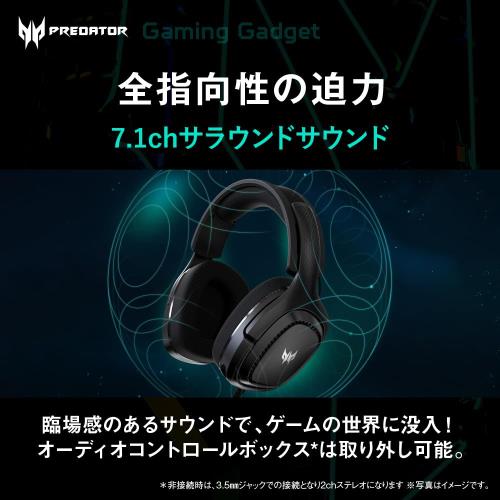 Predator Galea 365 ゲーミングヘッドセット 7.1ch サラウンドサウンド 有線 ステレオミニジャック接続 USB接続 全指向性 ノイズキャンセリング オーディオコントロールボックス 着脱式マイク PC iOS Android PS4 PS5 Switch Xbox PHW210