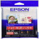 EPSON フォト光沢ハガキ ハガキ 50枚 KH50PK ホワイト