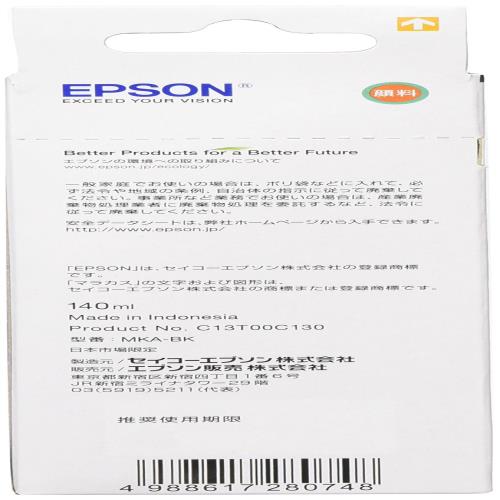 エプソン 純正 インクボトル マラカス MKA-BK ブラック