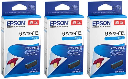 EPSON 純正インク SAT-C サツマイモ シアン 3本セット