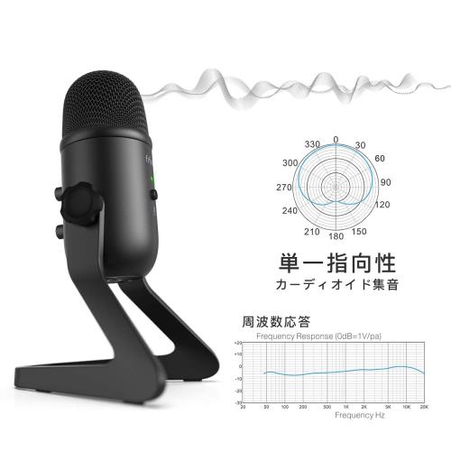 FIFINE USBマイク コンデンサーマイク 単一指向性 3.5mmイヤホン端子付き 入力出力の音量調整可能 回転マイクスタンド角度360°調整でき ABタイプUSBケーブル パソコ・