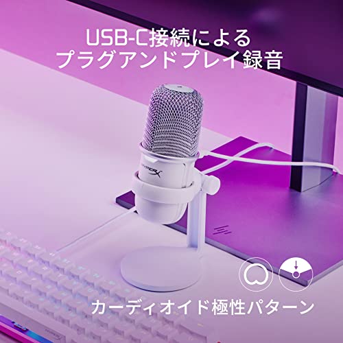 ハイパーエックス SoloCast USBスタンドアロンマイク ホワイト テレワーク/ストリーマー/コンテンツクリエーター/ゲーマー向け/PC,PS4,PS5使用可能 メーカー 2年保証 519T2AA 2
