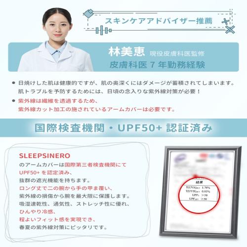 [SLEEPSINERO] アームカバー レディース 国際検査機関・UPF50+認証済み 腕カバー ひんやり 瞬間冷感 ロング丈 手の甲までUVカット 紫外線対策 吸湿速乾 滑り止め ストレッチ 日焼け止めカバー 通気 吸汗 無地 軽量 指穴あり 冷感アームカバー 指先まで 夏 (グレー)