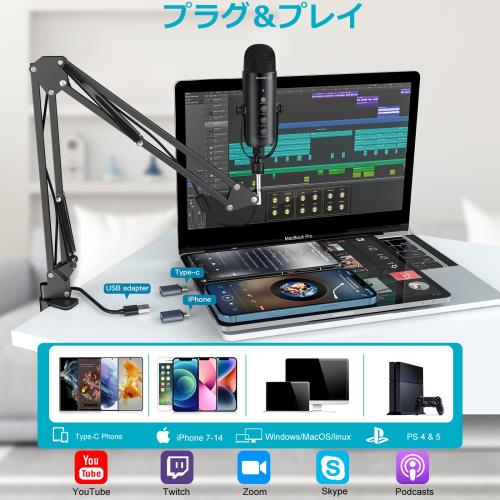 ZeaLSound USBマイクセット、コンデンサーマイク、PCマイク、アームスタンド付属、カーディオイド指向性、プラグアンドプレイ、ワンタッチミュート、エコー機能、YouTube/Zoom/Tiktok/Skype録音、ゲームプレイ、ライブ配信、リモートワーク、オンライン会議に最適、Windows/M