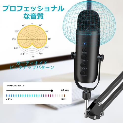 ZeaLSound USBマイクセット、コンデンサーマイク、PCマイク、アームスタンド付属、カーディオイド指向性、プラグアンドプレイ、ワンタッチミュート、エコー機能、YouTube/Zoom/Tiktok/Skype録音、ゲームプレイ、ライブ配信、リモートワーク、オンライン会議に最適、Windows/M