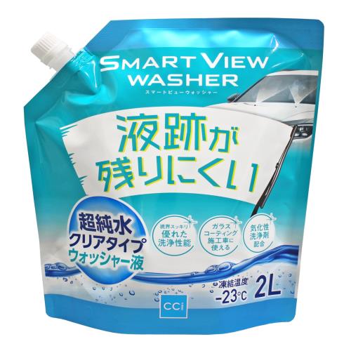 シーシーアイ (CCI) ウォッシャー液 スマートビュー ウォッシャー 超純水クリアタイプ 2L G-152/1000926