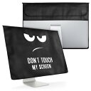 kwmobile モニターカバー 対応: 27-28モニター - Don't touch my screenデザイン 白色 / 黒色