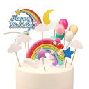 YINKE ケーキトッパー 誕生日 ケーキ飾り 豪華 ケーキ デコレーション レインボー 虹 風船 可愛い 17点セット Happy Birthday バースデ...