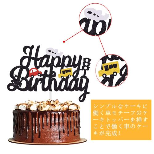 YINKE ケーキトッパー 誕生日 ケーキ飾り 車 ケーキピック ケーキ挿入カード Happy...