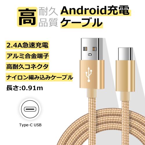 USB Type C ケーブル タイプc ケー...の紹介画像2