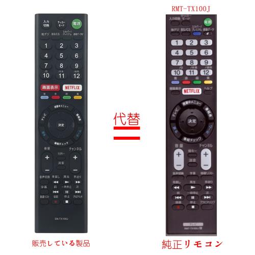 PerFascin 代用リモコン replace for ソニー SONY ブラビア BRAVIA テレビ リモコ...
