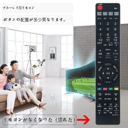 PerFascin 代用リモコン replace for ソニー リモコン ブルーレイ RMT-B015J RMT-B015N 149262812 BDZ-E520 BDZ-E510 BDZ-ET2200 BDZ-ET2100 BDZ-ET1200 BDZ-ET1100 BDZ-EW1200 BDZ-EW1100 など