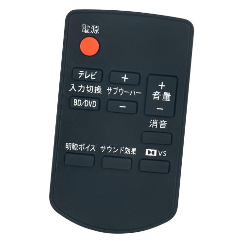 PerFascin 代用リモコン シアターバー