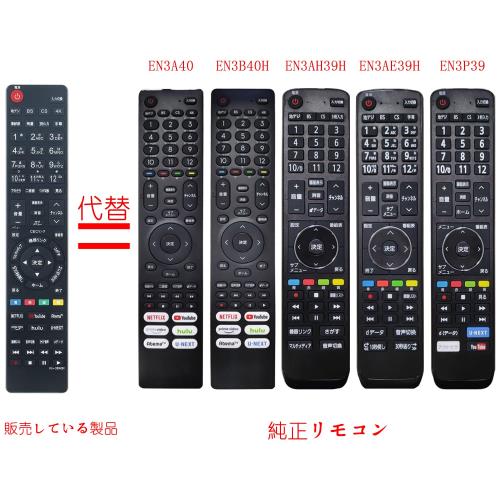 PerFascin 代用リモコン Fits for ハイセンス Hisense 液晶テレビ リモコン EN3B40H EN3C40H EN3A40 EN3AH39H EN3AE39H EN3P39 HJ75U6F4U HJ65U6F3U 65A6504EJ など