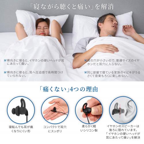 寝ホン イヤホン 有線 Parasom 睡眠用イヤホン カナル型 寝ながらイヤホン 耳が痛くならないイヤホン 2サイズ 軽量 小型 外部ノイズ遮断 柔軟性高 リモコン マイク付き iPhoneAndroid対応 asmr 安眠 仕事 勉強 通勤通学適用 S3 ブラック fidela-10255950 FIDELA サンプル画像3