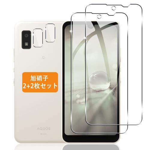 2+2枚セット 対応 AQUOS wish2 SH-51C AQUOS wish SHG06 A104SH 共用 ガラスフィルム + カメラフィルム 日本旭硝子 硬度9H 対応 AQUOS wish2 SH-51C / AQUOS wish SHG