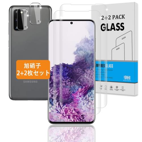 2 2枚セット 対応 Galaxy S20 5G SC-51A SCG01 ガラスフィルム カメラフィルム 日本旭硝子 硬度9H 対応 ギャラクシーS20 フィルム 強化ガラス 液晶 保護フィルム 3D Touch対応 高透過率 気泡ゼロ 厚さ0.26mm超薄型 飛散防止 高感度 衝撃吸収 指紋防止 ラウ