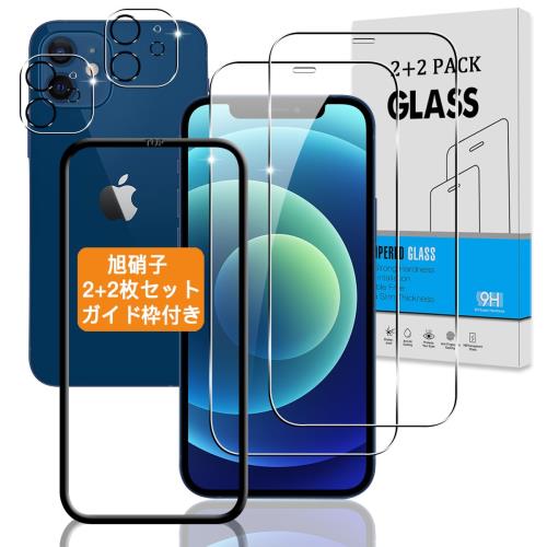 2+2枚セット ガイド枠付き 対応 iPhone 12 mini ガラスフィルム + カメラフィルム 日本旭硝子 硬度9H 対応 アイフォン12mini フィルム 強化ガラス 液晶 保護フィルム 3D Touch対応 、高透過率 、気泡ゼロ 、厚さ0.26mm超薄型 、飛散防止 、高感度 、衝撃吸収 、指紋防止 、ラ