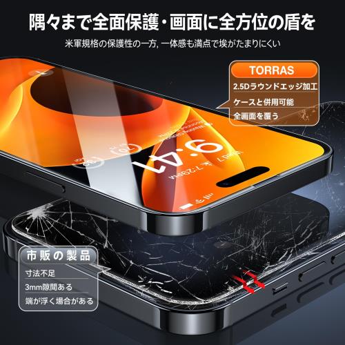 「米軍規格・宇宙航空材料」TORRAS iPhone 15 用 ガラスフィルム iPhone14Pro 用 ガラスフィルム 全面保護 浮き・気泡なし 強化極細黒縁 9H越え 貼り付け簡単 2枚 アイフォン14プロ・15用 フィルム GlassGo Ultra 2