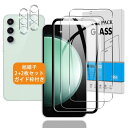 2+2枚セット ガイド枠付き 対応 Galaxy S23 FE ガラスフィルム + カメラフィルム 日本旭硝子 硬度9H 対応 ギャラクシー S23 FE フィルム 強化ガラス 液晶 保護フィルム 3D Touch対応 、高透過率 、気泡ゼロ 、厚さ0.26mm超薄型 、飛散防止 、高感度 、衝撃吸収 、指紋防止 、