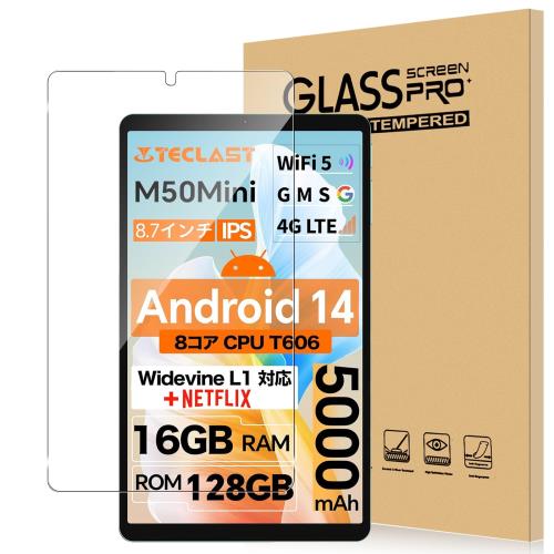 FOR TECLAST M50 Mini フィルム 8.7インチ 小型タブレット 強化ガラス 高透過率 高感度タッチ 硬度9H 指紋防止 Greerass 気泡防止 撥水撥油 耐衝撃 貼り付け簡単 液晶保護 超薄 飛散防止 TECLAST M50 Mini対応 保護フィルムの商品画像