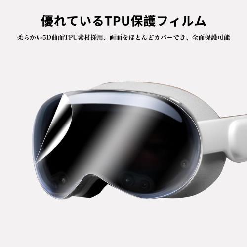 2枚セットFor Apple Vision Pro フィルム 保護フィルム (2枚) Kluso TPU素材 撥油性 気泡防止 24時間自動修復技術 全面保護 薄型 アップル Vision Pro 対応 保護シート VRデバイス用 アクセサリー