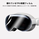 2枚セットFor Apple Vision Pro フィルム 保護フィルム (2枚) Kluso TPU素材 撥油性 気泡防止 24時間自動修復技術 全面保護 薄型 アップル Vision Pro 対応 保護シート VRデバイス用 アクセサリー