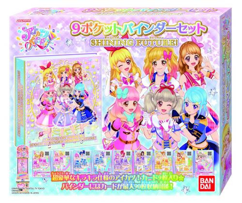 楽天市場】アイカツカード バインダーの通販 楽天市場】アイカツカード バインダーの通販