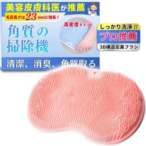 皮膚科医推薦SOMOTO フットブラシ 足