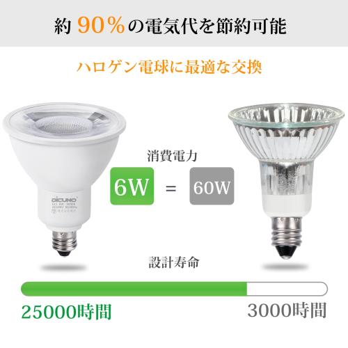 DiCUNO E11口金 LED電球 スポットライト 昼白色 6W 60W形相当 5000K 660lm LEDスポ...
