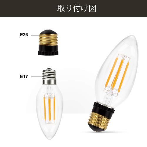 DiCUNO E26→E17口金変換アダプタ 変換ソケット ベークライト 電球ソケット 2個入