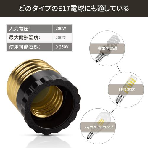 DiCUNO E26→E17口金変換アダプタ 変換ソケット ベークライト 電球ソケット 2個入