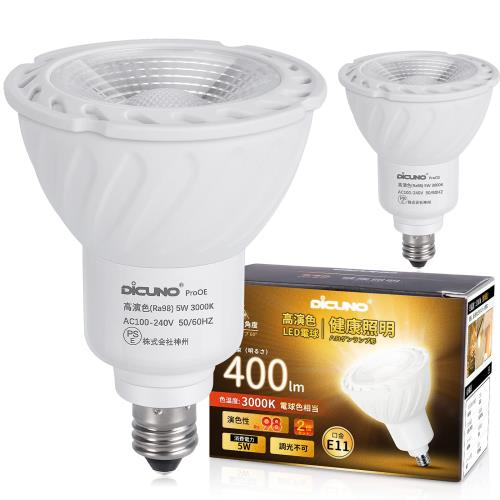 DiCUNO E11 LEDŵ ŵ忧 ݥåȥ饤 5W 40Wϥ 400lm 3000K Ra98+ 鿧 PSEǧں...