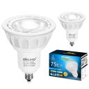 DiCUNO E11口金 LED電球 スポットライト 調光器対応 7W 75W形ハロゲン電球相当 昼白色 5000K 750lm LEDスポットライト 広角 高輝度 AC100V PSE認証済み ホワイト 2個入