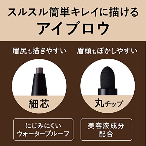 Kiss Me FERME(キスミーフェルム) スムースタッチアイブロウ 01 ダークブラウン 0.1g 繰り出し眉ペンシル ぼかせる丸チップ付き ウォータープルーフ処方