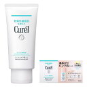キュレル ジェルメイク落とし 130g + おまけ付きセット品