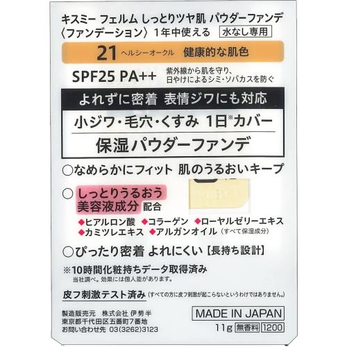 メジカライナー　ダブルアイシャドウ OR-35　オレンジ系【SN】